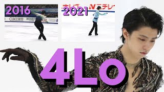 Yuzuru HANYU QUAD LOOP 4Lo Progress [upl. by Namlaz17]