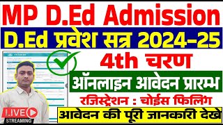 Mp Deled Admission 202425  4th Round Councling Start  Mp Deled Admission 2024  Registration [upl. by Anauqahc878]