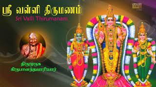 Sri Valli Thirumanam  Lord Muruga  Valli  Thriumuruga Kripananda Vaariyar [upl. by Lrigybab]