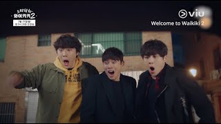 Welcome to Waikiki 2 Trailer 2  LEE YI KYUNG KIM SUN HO [upl. by Kurys104]