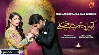 Kahin Deep Jalay  Episode 03  Imran Ashraf  Neelam Muneer  GeoKahani [upl. by Faustine594]