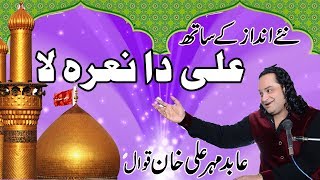 Nabi Ay Sajde Wich  New Qaisda 2020  Hassan Sadiq  New Kalam 2020 HD [upl. by Ainahtan]