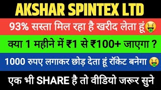 Akshar Spintex ltd Share latest News Today Target Analysis  Akshar Share Hold or Sell [upl. by Hochman]