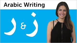 Learn Arabic  Arabic Alphabet Made Easy  Ra and Zayn [upl. by Isiahi857]