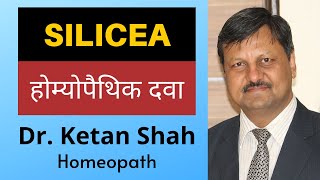 SILICEA  Homeopathic Medicine  Hindi  Dr Ketan Shah [upl. by Ailat124]