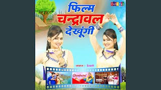 Film Chandrawal Dekhungi [upl. by Strickland75]