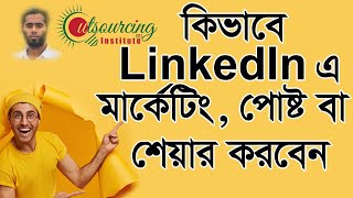 How to LinkedIn Marketing or LinkedIn Post in 2021 by Outsourcing BD Institute [upl. by Lyrehc162]