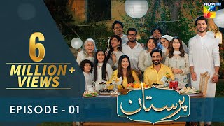 Paristan  Episode 01  3rd April 2022  HUM TV [upl. by Marco721]