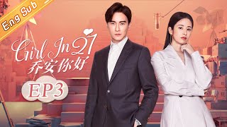 【ENG SUB】 Girl In 27 EP03  Joseph ChengYinger【Mango TV Drama Channel】 [upl. by Erbua388]