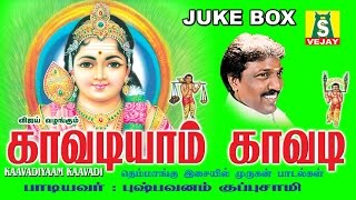 KAVADIYAAM KAVADI JUKEBOX [upl. by Rehtaeh]