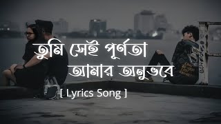 ONUVOBE  অনুভবে  Symphony Band  সিমফনী ব্যান্ড [upl. by Rim]