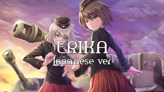 Erika  German soldier song  Japanese ver  With Romaji lyrics [upl. by Riabuz]