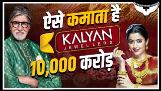 Kalyan Jewellers  Business Case Study Finally Revealed  Rahul malodia [upl. by Negyam]