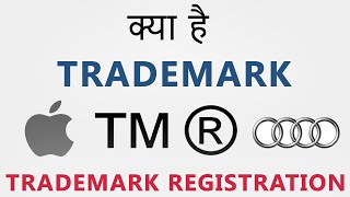 What Is Trademark  Trademark Registration Process In India  Hindi [upl. by Elocen903]