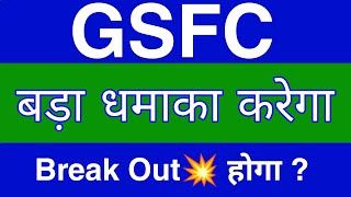 GSFC Share Latest News  GSFC Share News Today  GSFC Share Price Today [upl. by Eiram]