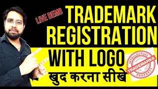 TRADEMARK REGISTRATION WITH LOGO 2020  How to apply Trademark Online Part2 Process in Hindi [upl. by Angy]