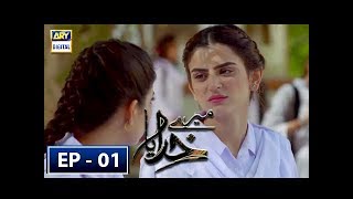 Mere Khudaya Episode 1  Zubab Rana  Saboor Aly  ARY Digital [upl. by Akemed]