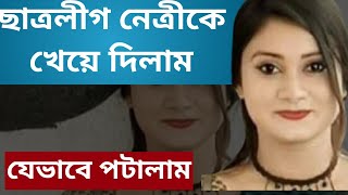 Cute Bangla Love Story Golpo  Bengali Audio Love Story [upl. by Savitt488]