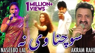 Akram Rahi Naseebo Lal  Sochna Vee Na Official Music Video [upl. by Ahsyas]