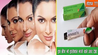 Betamethasone valerate and Neomycin skin cream  बेटनोवेट एन क्रीम [upl. by Gaeta]