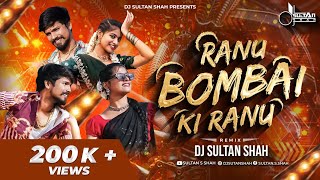 Ranu Bombai Ranu Folk Song  Telgu Songs  Ranu Bombai Ki Ranu  DJ Sultan Shah Remix [upl. by Reichel438]