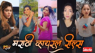 New Trending insta reels  Marathi Reels Viral videos  Instagram reels viral video Marathi Girls [upl. by Forster]