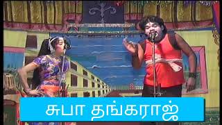 Valli thirumanam nadagam part2 sakthiraja ratha selvi comedy [upl. by Garfinkel]