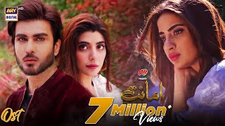 Amanat OST  Nabeel Shaukat amp Aima Baig  ARY Digital Drama [upl. by Releehw]