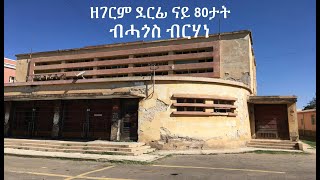 Asmara Eritrean song By Hagos Berhane [upl. by Patterman832]