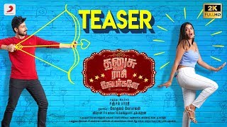 Dhanusu Raasi Neyargalae  Teaser  Harish Kalyan Digangana Reba Yogi Babu  Ghibran  Sanjay [upl. by Primrose]