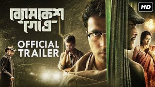 Byomkesh Gowtro ব্যোমকেশ গোত্র  Official Trailer  Abir  Sohini  Arjun  Arindam Sil  SVF [upl. by Ygief]