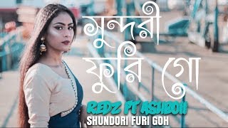 Redz  Shundori Furi Goh feat AshBoii  Bangla urban sylheti song 2018 [upl. by Nylodnew]