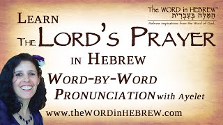 The Lords Prayer in Hebrew with syllablebysyllable pronunciation [upl. by Nuhsal]