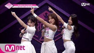 ENG sub PRODUCE48 1회 소유쌤이 보고있다ㅣ스타쉽안유진 조가현 장원영 180615 EP1 [upl. by Oaht]