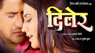 DABANG SARKAR  Full Bhojpuri Movie  Khesari Lal Yadav Kajal Ragwani Akanksha Awasthi [upl. by Eibba]