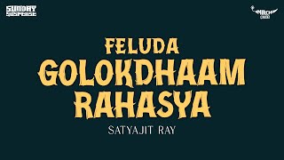 Sunday Suspense  Feluda  Golokdhaam Rahasya  Satyajit Ray  Mirchi 983 [upl. by Ybbob]